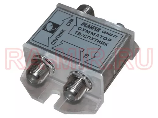 Сумматор ТВ/спутник Planar FT фильтр (вх 48-862/950-2050 МГц, вых 48-2050МГц)