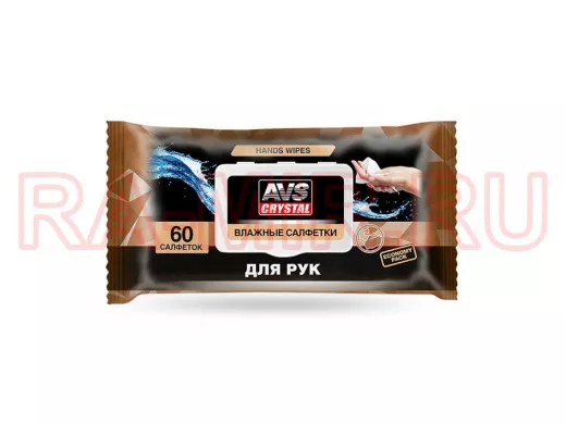 Влажные салфетки "Для Рук" (пластиковый клапан) 60 шт.AVS AVK-211