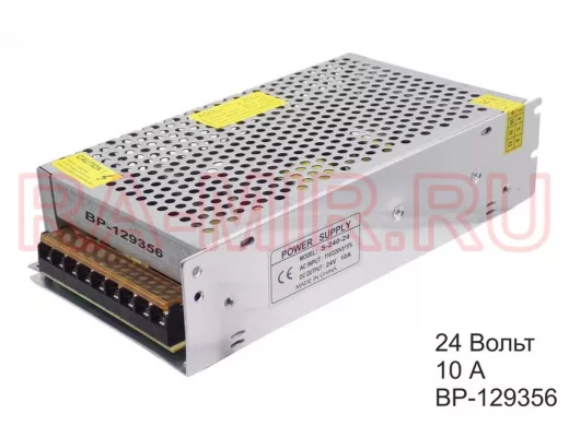 Блок питания  24 Вольта 10000mA  "BP-129356" встраиваемый   24В- 10А  (корпус alx-18, 200*111*49)