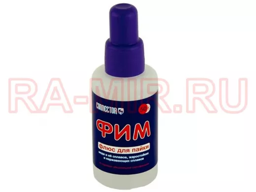 Флюс  для пайки ФИМ 50 мл.