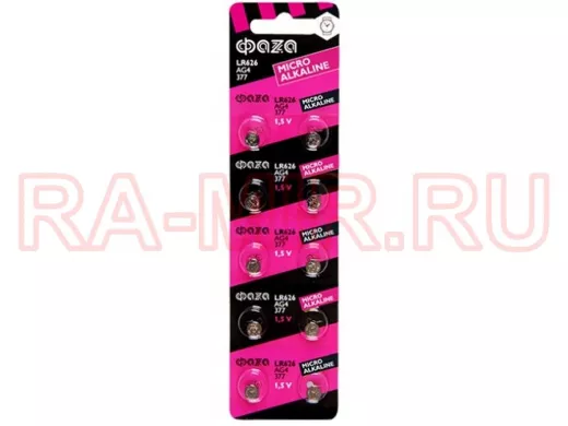 Элемент питания  AG4  ФАZА  LR626 BL-10 (цена за 1 элемент)