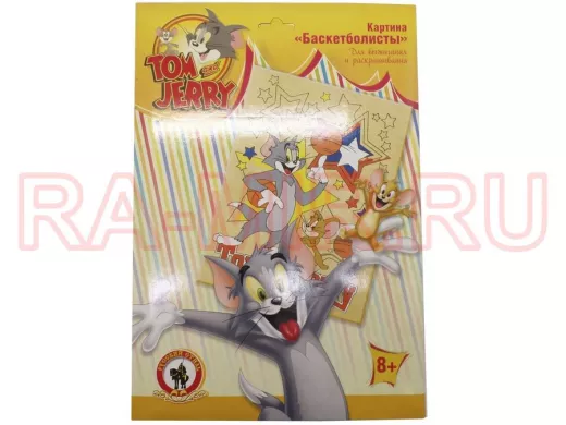 Картина для выжигания и раскрашивания "Том и Джерри.Баскетболисты"/03549