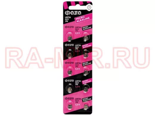 Элемент питания  AG2  ФАZА LR726 BL-10 (цена за 1 элемент)