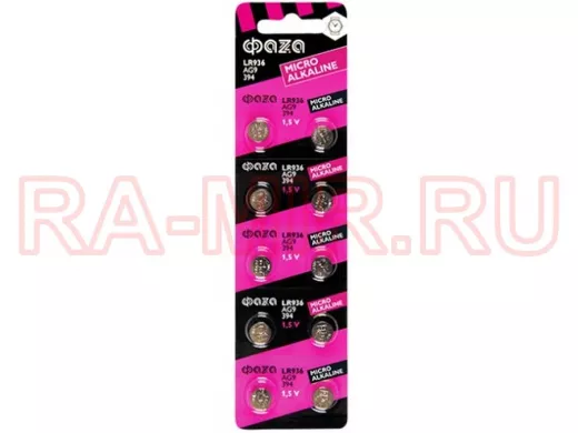 Элемент питания  AG9  ФАZА LR936 BL-10 (цена за 1 элемент)