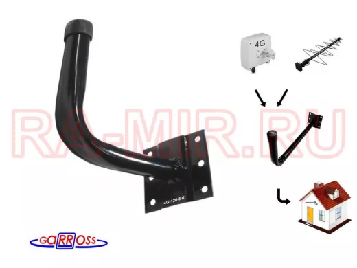 Кронштейн для крепления антенны на стене с вылетом  12см 