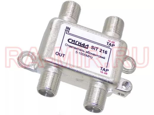 Ответвитель на 3 вых. 16db SIT 216  5-1000 MHz Сигнал