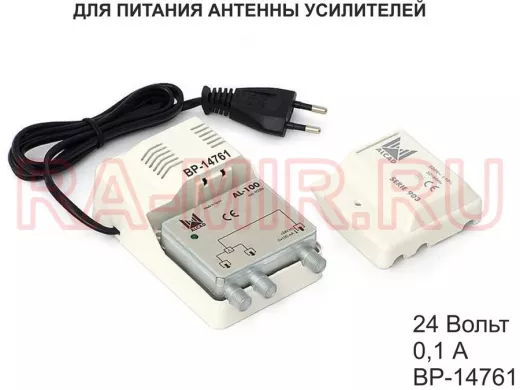 Блок питания  "BP-14761" для телевиз. усилителя AL-100 (24В/0,1А, два выхода)