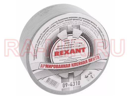 Армированная клейкая лента  48мм х 40м  серая  REXANT