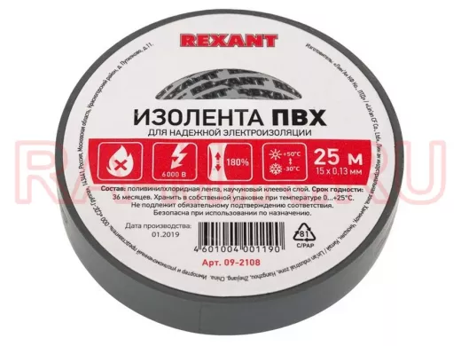 Изолента 15мм х 25метров серая  REXANT