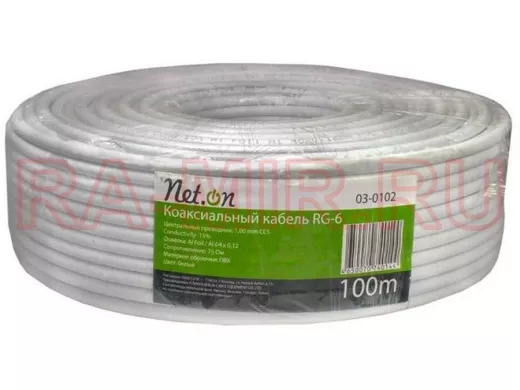 RG-6  Net.on коаксиальный кабель 75Ом CCS 1,02 (21%)/FPE/Al-Pet-Al 48(64)х0,12 100м (за 1 м)