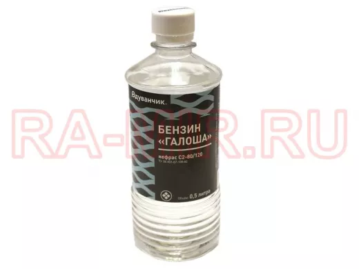Бензин-растворитель Калоша 0,5л