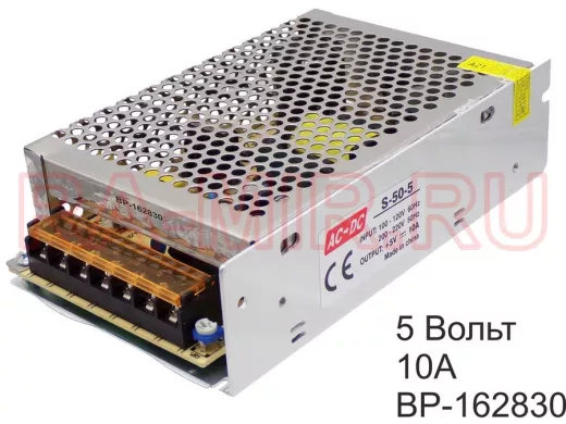 Блок питания  5 Вольт 10А  "BP-162830"  импульсный модульный 5V 10A