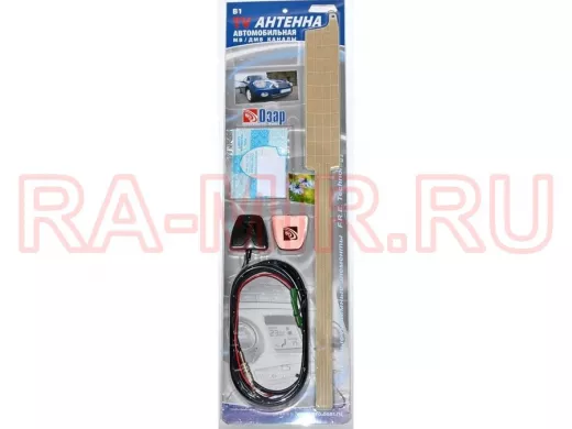 Антенна активная автомобильная телевизионная "В1 TV" DTV-T2 МВ 2-12,ДМВ 21-60 канал, усиление 20Дб