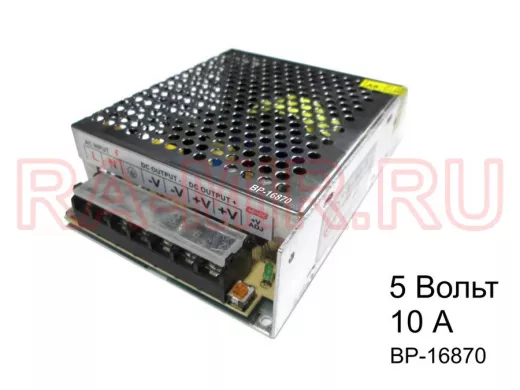 Блок питания  5 Вольт10А  "BP-16870"  импульсный модульный
