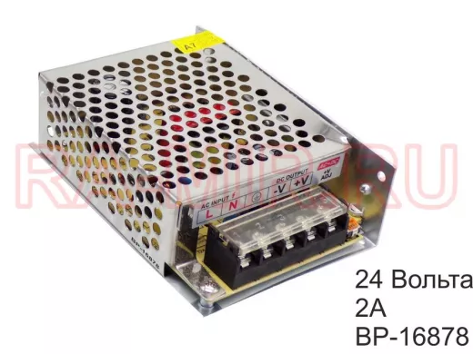 Блок питания  24 Вольта  2000mA  "BP-16878" импульсный модульный