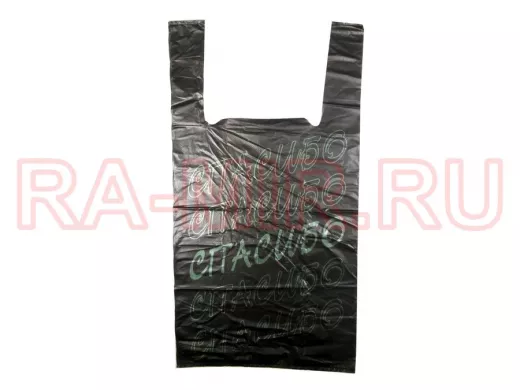 Пакет майка ПНД 30х14х58 17мкм "Спасибо" чёрная (200шт./уп) (цена за 1шт)