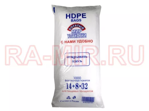 Пакет фасовочный 14х8х32 ПНД пакет евро Н 8 мкм 800 гр (1000шт./уп) (цена за 1уп