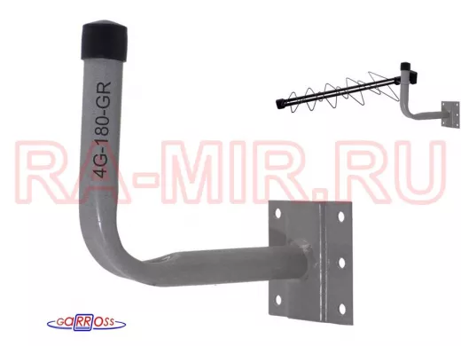 Кронштейн для крепления антенны на стене с вылетом  18см 