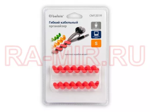 Органайзер кабельный гибкий, тип "пружина", 10 см, красный, 2 шт. в блистереEAN