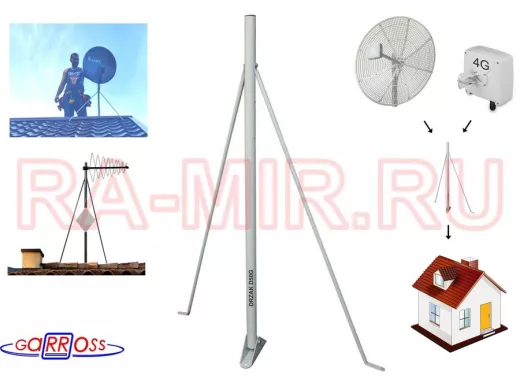 Кронштейн для антенны на любую крышу "DRZAK D50G-18070" серый с подпорками, диаметр 50мм, высота 1м