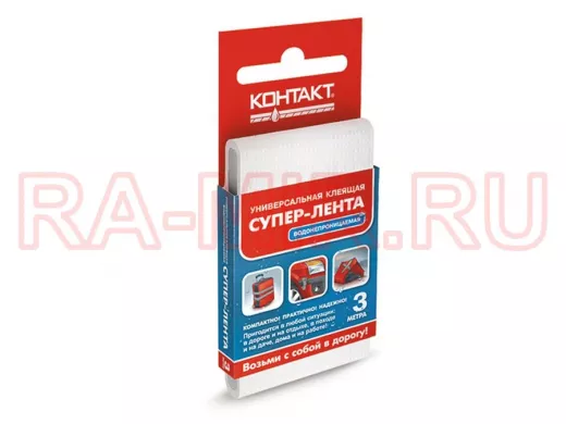 Супер-лента "Контакт"   3 м, универсальная, водонепроницаемая, белая ЛА240-К03 Б (цена за 1шт)