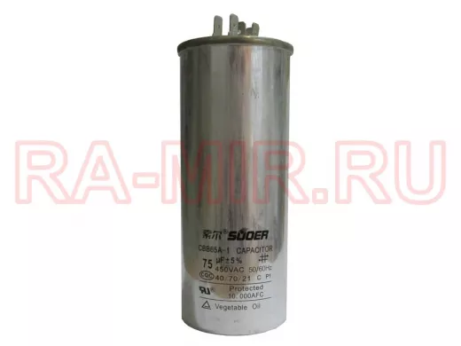 Конденсаторы пусковые    75mf x 450 VAC +-5%/50Hz(60Hz)CBB-65 клеммы