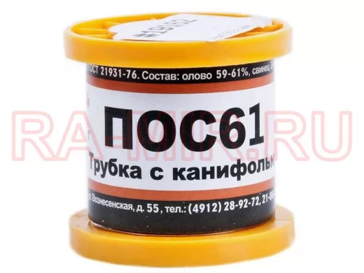 Припой  ПОС-61 в катушке с канифолью d=1,0мм 100гр