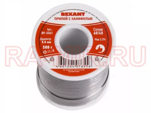 Припой (катушка) с канифолью  500 гр. 0.8мм (Sn60 Pb40 Flux 2.2%)  REXANT