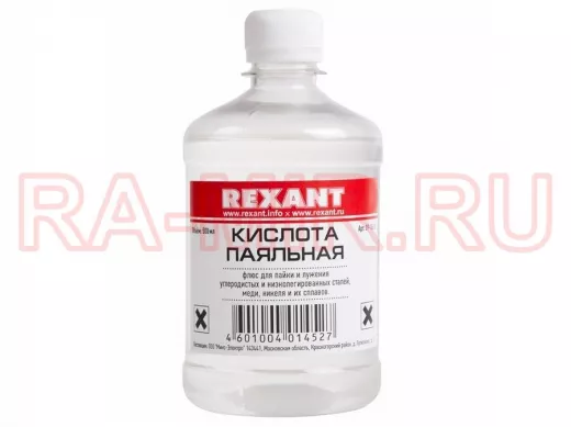 Флюс для пайки  ПАЯЛЬНАЯ КИСЛОТА  500мл  REXANT