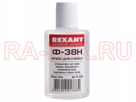 Флюс для пайки  Ф-38Н  30мл  REXANT