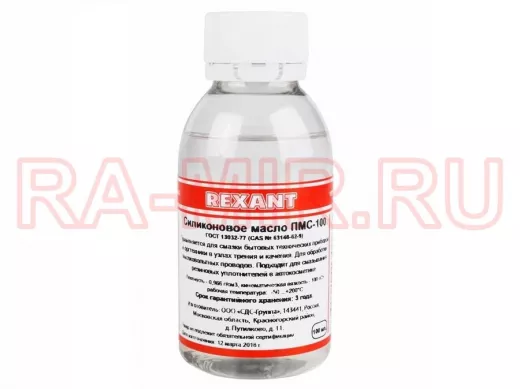 Масло силиконовое ПМС-100 100мл