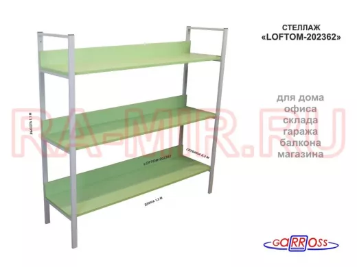 Стеллаж 3 полки, серый 