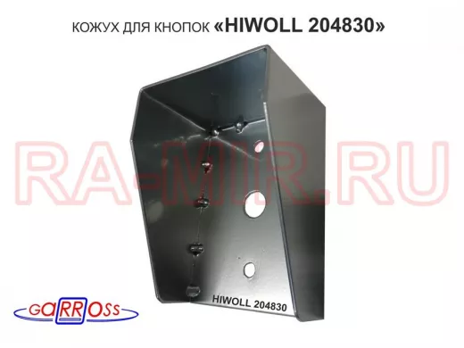 Кожух для кнопок 2 отв.7мм, 1 отв.25мм 