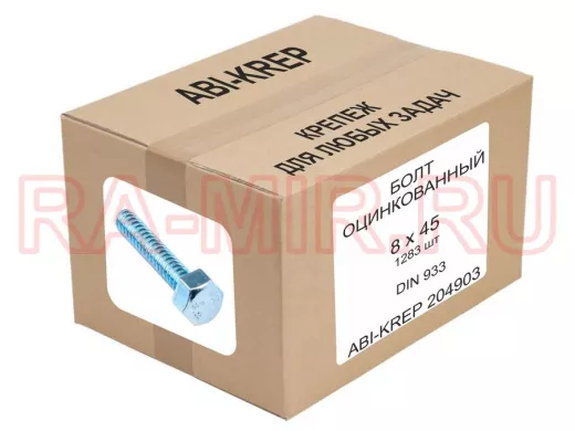 Болт оцинкованный  8х 45 DIN 933 (1шт) "ABI-KREP 204903" ключ 13мм, 20,3гр цена за 1шт