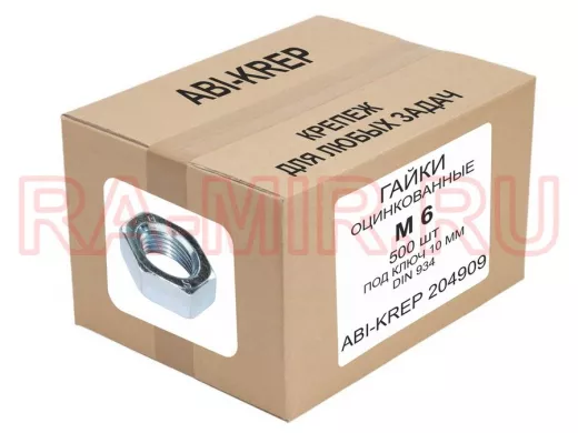Гайки оцинкованные  М6 DIN 934 (  500 шт) "ABI-KREP 204909" 1,09кг  под ключ 10мм, вес 1шт 2,19г