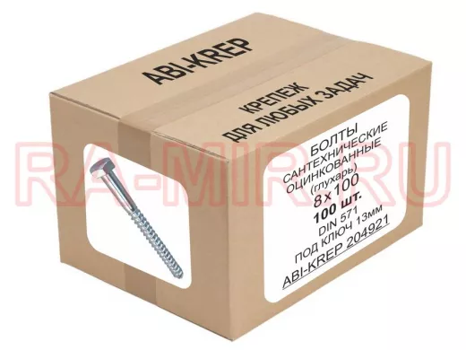 Болты сантехнические оцинкованные  8х100 DIN 571 (100шт) "ABI-KREP 204921" 3,1кг, Глухарь, 30,96г