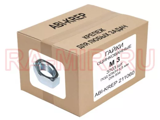 Гайки оцинкованные  М3 DIN 934 (1) шт) "ABI-KREP 211060"  под ключ 5,5мм, вес 1шт 0,34г