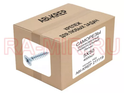 Саморезы универсальные оцинкованные  5 х 50 белые (  1шт) "ABI-KREP 211119" Pozi PZ 4,23г