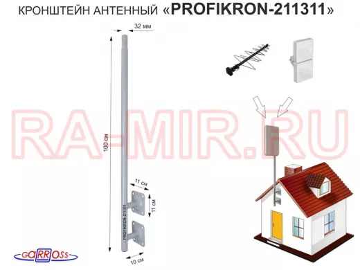 Кронштейн антенный, вылет  0,1м, обжатая труба 