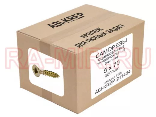 Саморезы универсальные оцинкованные  5х 70 жёлтые (   1шт) "ABI-KREP  211434" Pozi PZ 5,79г