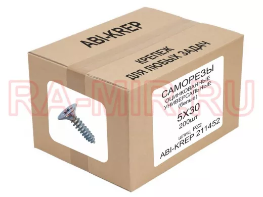 Саморезы универсальные оцинкованные  5 х 30 белые ( 200шт) "ABI-KREP 211452" 0,476кг, шлиц PZ2 2,38г
