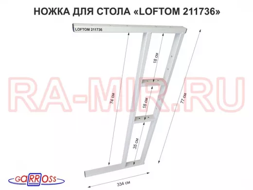 Подстолье, ножка для стола, опора металлическая, высота 77 см, ширина 35 см, серая 