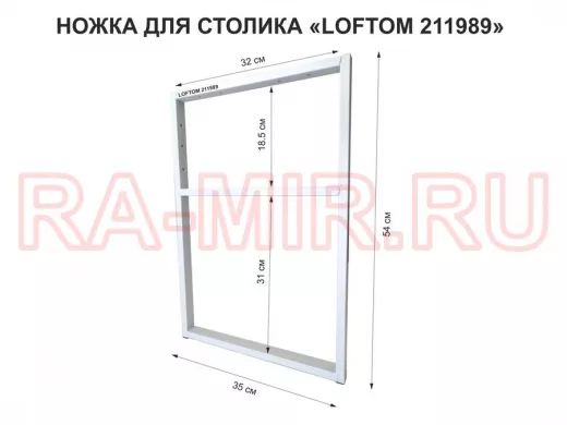 Подстолье, ножка для стола, опора металлическая, высота 54 см, ширина 35 см, серый 
