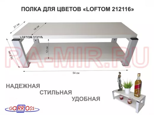 Полка для цветов, серая 