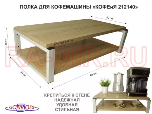 Полка для кофемашины, серая 