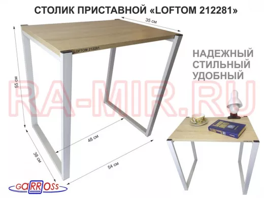 Столик приставной 55см, серый 