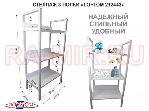 Стеллаж 3 полки, серый 