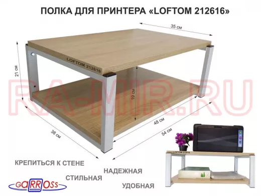 Полка для принтера, подставка для МФУ, 21см серый 