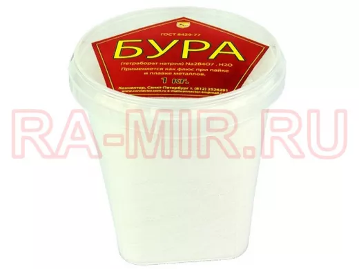 Бура 1 кг