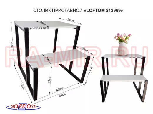 Столик приставной, черный, 55см и 31см 